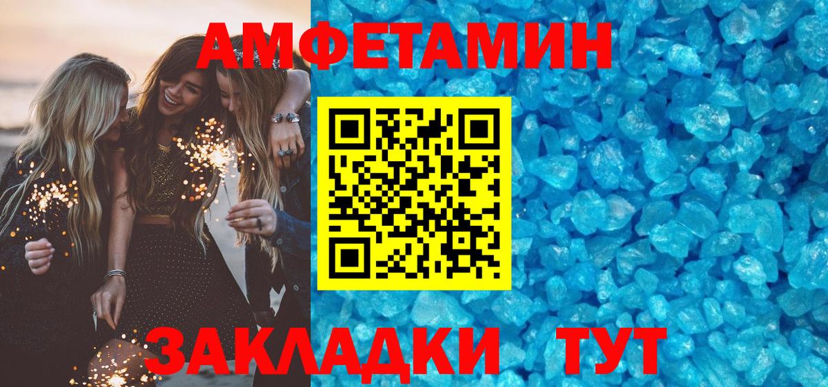 Amphetamine VHQ Людиново
