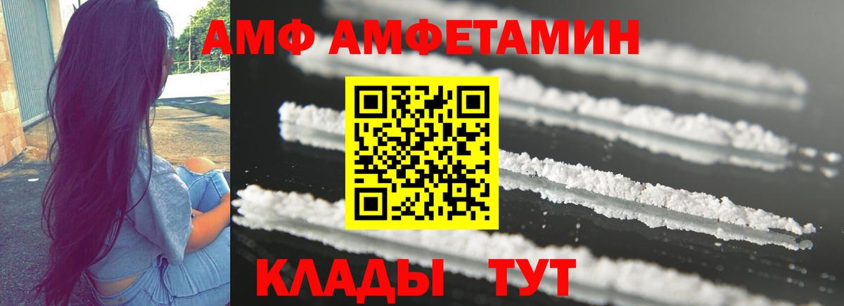 Людиново  Амфетамин  Вход с VPN  АМФЕТАМИН VHQ 