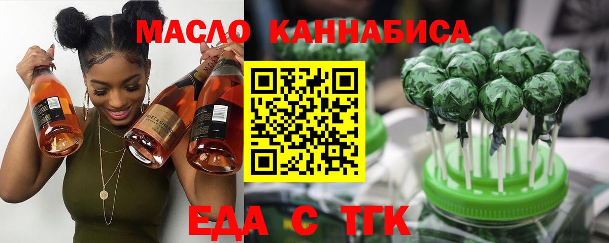Cannafood марихуана  Вход с VPN  Людиново 