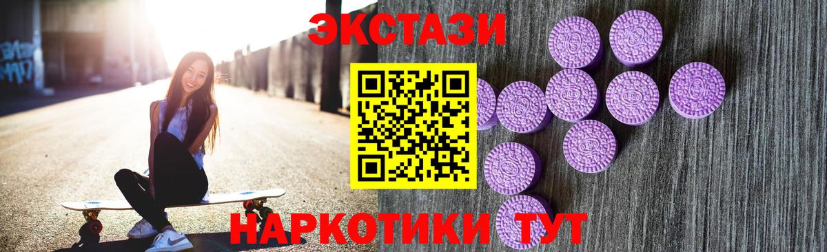 Ecstasy Cube  Вход с VPN  Людиново  ЭКСТАЗИ Cube 