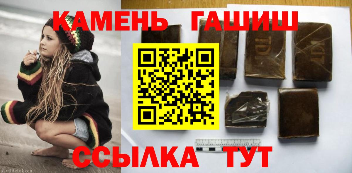 закладки  ГАШ hashish  Вход с VPN  Гашиш Premium  Людиново 