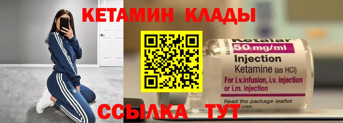 Кетамин VHQ  Вход с VPN  нарко площадка Telegram  Людиново 
