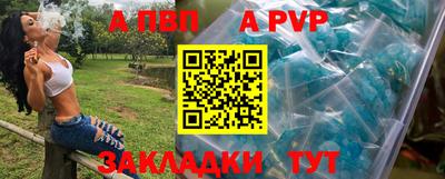 таблы Бузулук