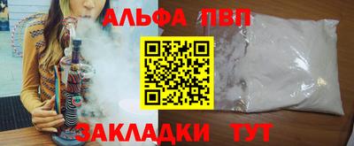 Альфа ПВП Будённовск