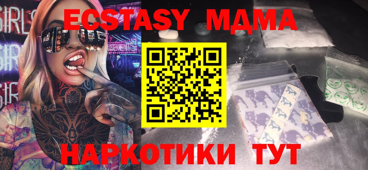 МДМА молли  МДМА  Людиново  Вход с VPN  МДМА crystal 