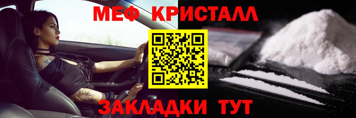 МЕФ мука Людиново