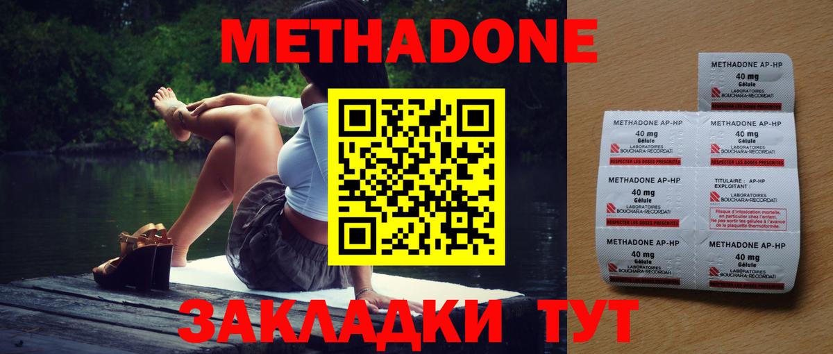 Людиново  Метадон methadone  KRAKEN вход  Вход с VPN 