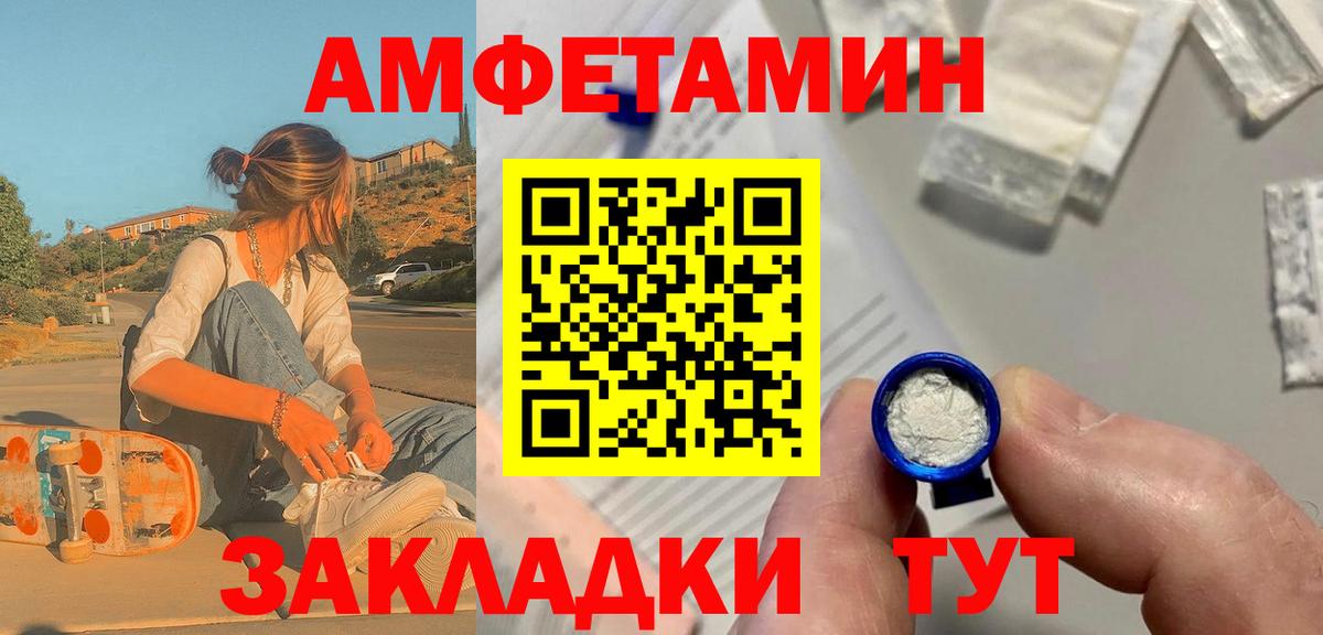 Первитин пудра  Вход с VPN  Людиново 