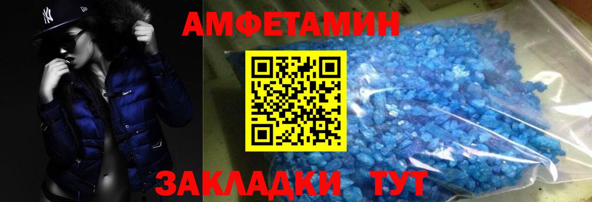 Метамфетамин пудра Людиново